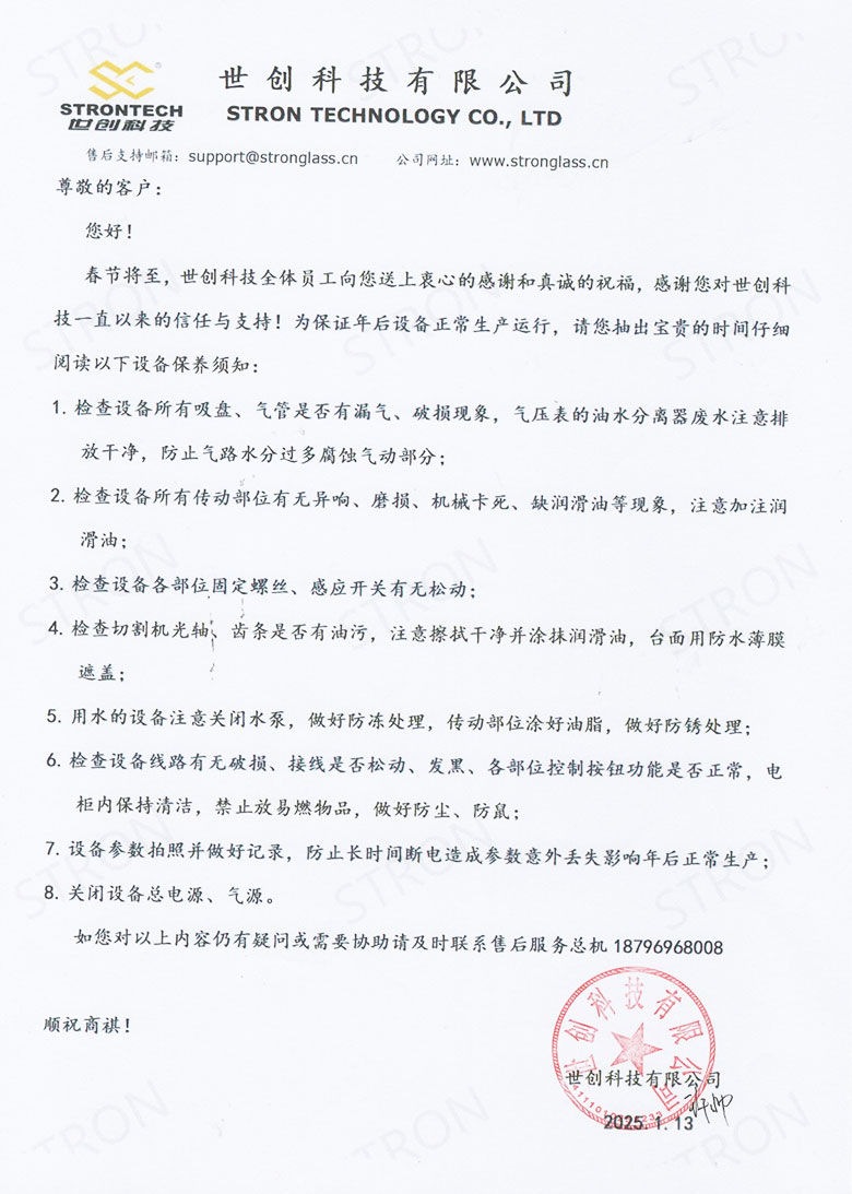 假期設備保養須知7_1.jpg